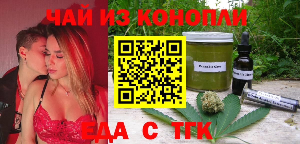 Вышний Волочёк  Canna-Cookies конопля  Вход с VPN 
