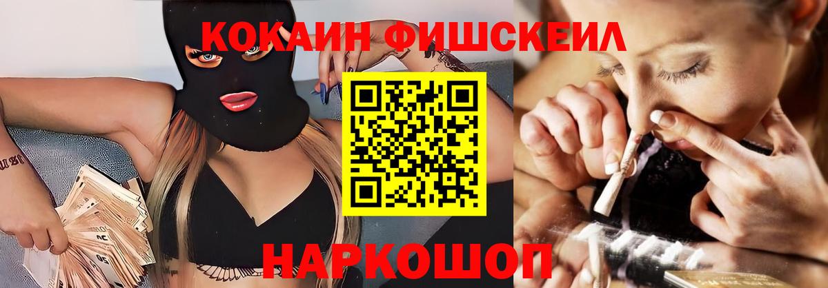 COCAIN 97%  купить   COCAIN 99%  COCAIN  Вышний Волочёк  Вход с VPN 