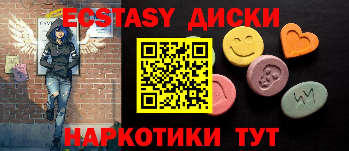 Экстази XTC  это Telegram  Вышний Волочёк  Вход с VPN 