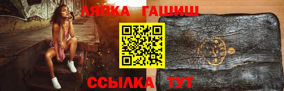 Вышний Волочёк  Гашиш VHQ  даркнет сайт  Вход с VPN  ГАШ гарик 