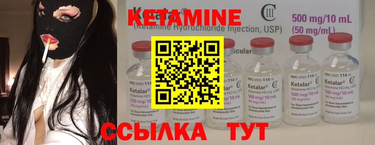 Кетамин VHQ  hydra онион  Вышний Волочёк  Вход с VPN 