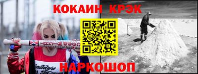 спайс Шелехов