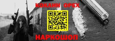 спайс Шелехов