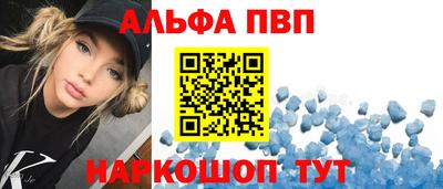 спайс Шелехов
