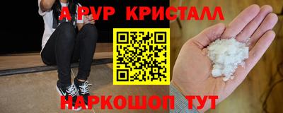 спайс Шелехов