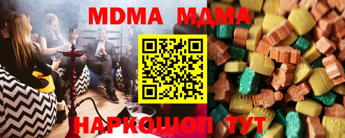 MDMA  Вход с VPN  Вышний Волочёк  MDMA молли 