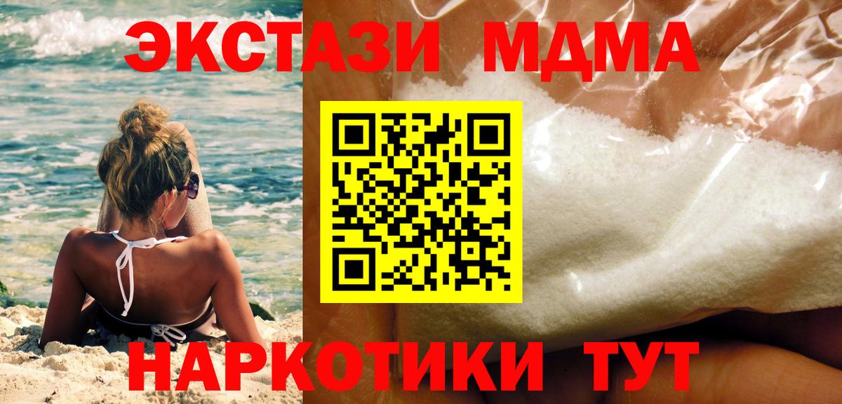 MDMA VHQ Вышний Волочёк