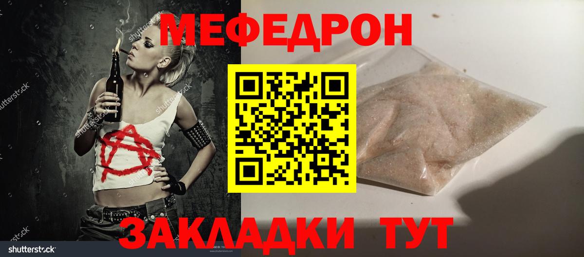Мефедрон Вышний Волочёк
