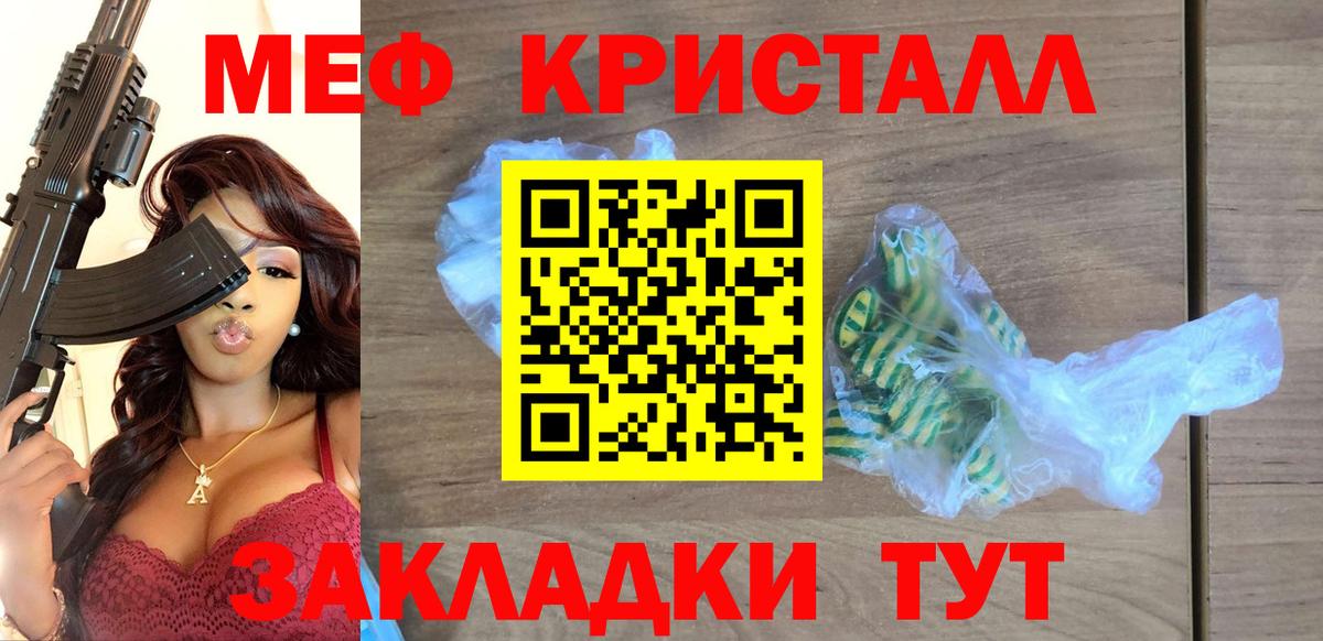 Вышний Волочёк  МЕФ  МЕФ мука  Вход с VPN  ОМГ ОМГ как войти  Меф  МЯУ-МЯУ кристаллы 