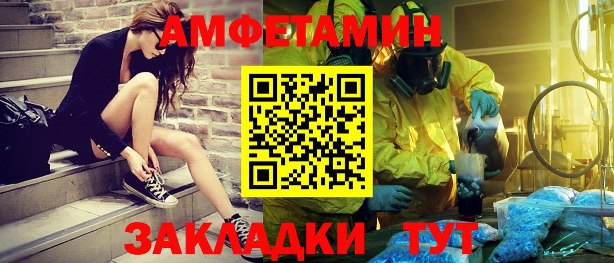 Метамфетамин Methamphetamine Вышний Волочёк