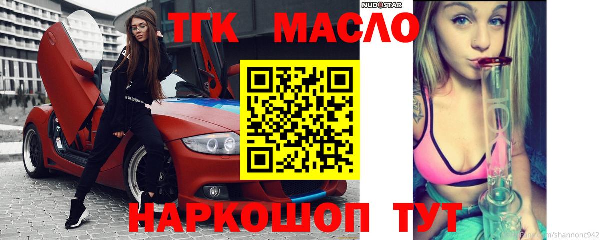 Дистиллят ТГК гашишное масло Вышний Волочёк