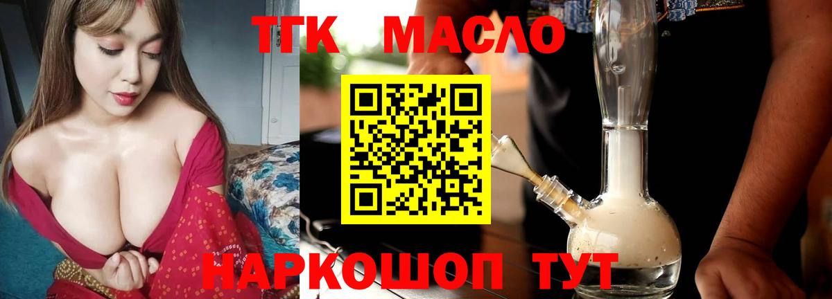 Вышний Волочёк  Дистиллят ТГК жижа  ТГК Wax  Вход с VPN 